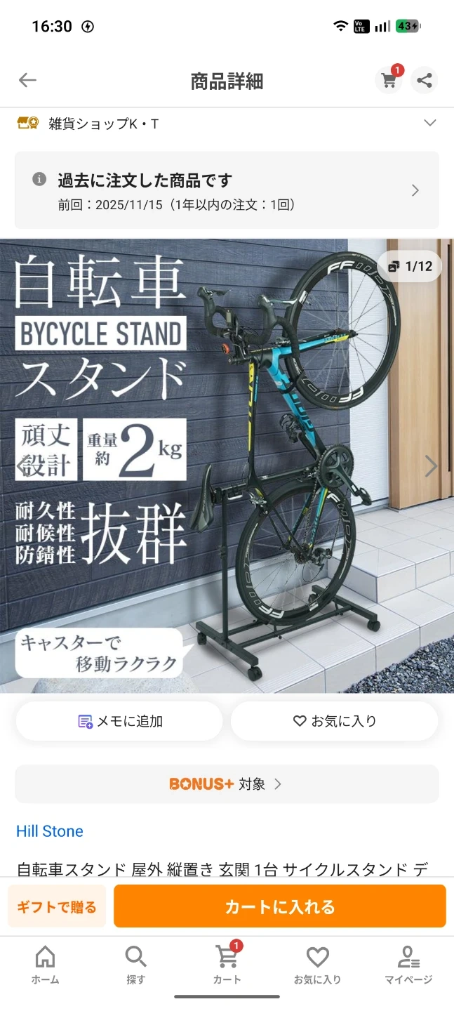 【予約中】ヒルストーン 自転車スタンド 縦置きの写真3枚目