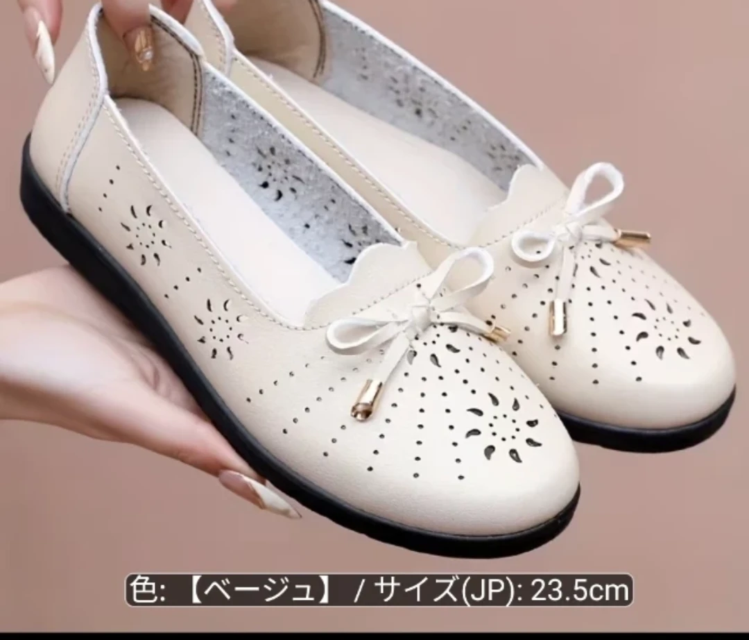 パンチング レザー調 フラットシューズ ベージュ 23.5cm