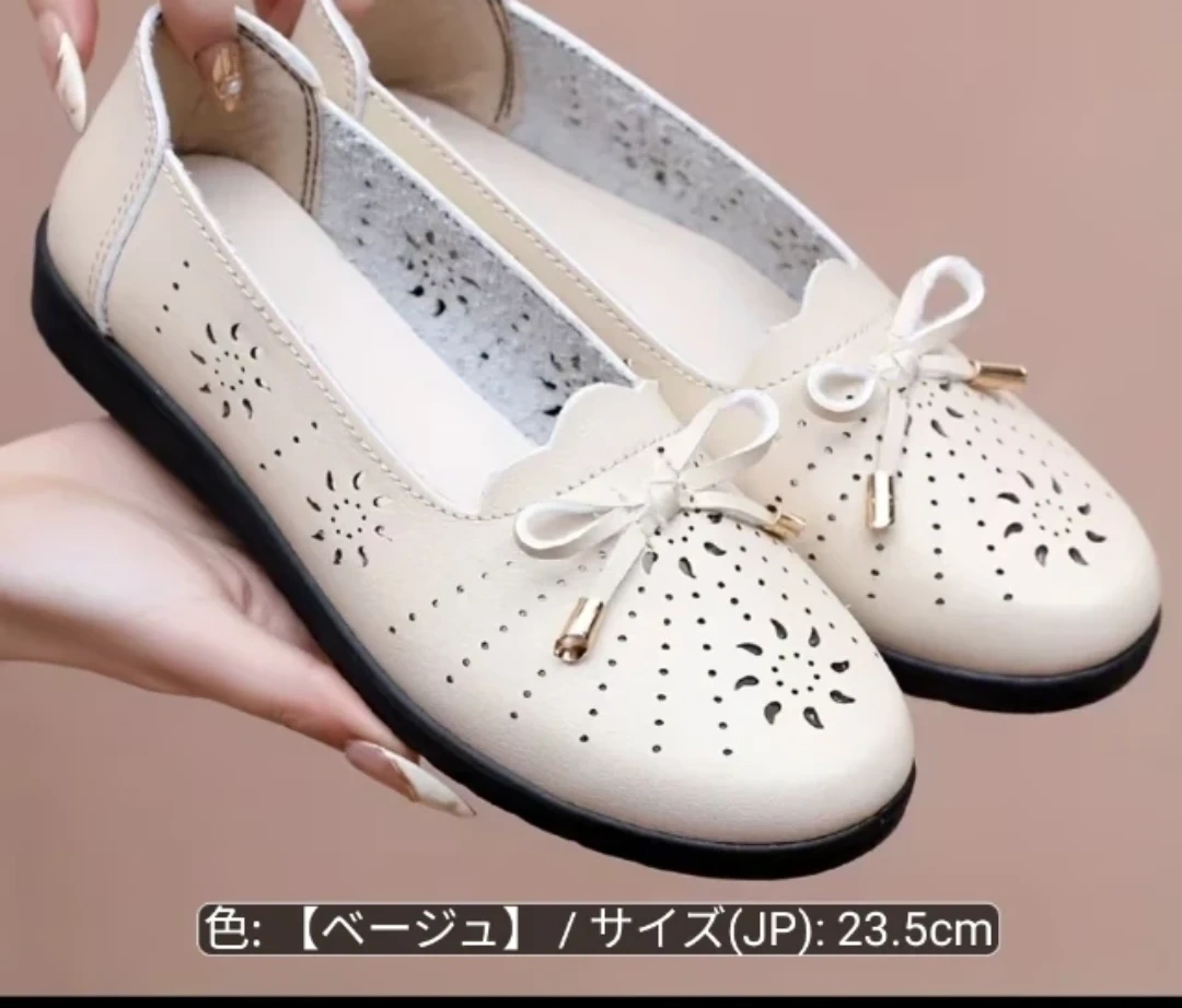 パンチング レザー調 フラットシューズ ベージュ 23.5cm