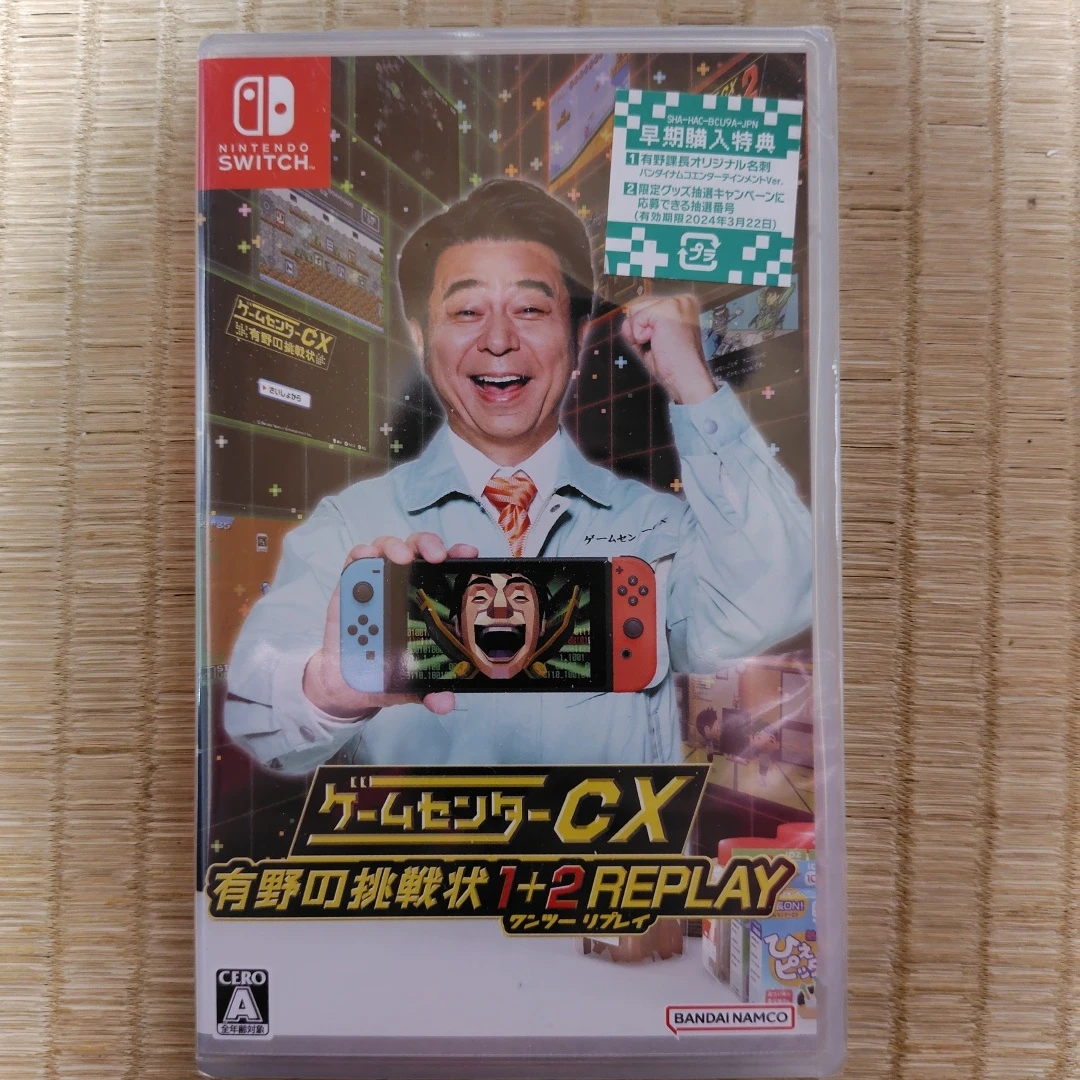 Switch ゲームセンターCX 有野の挑戦状1+2(新品)