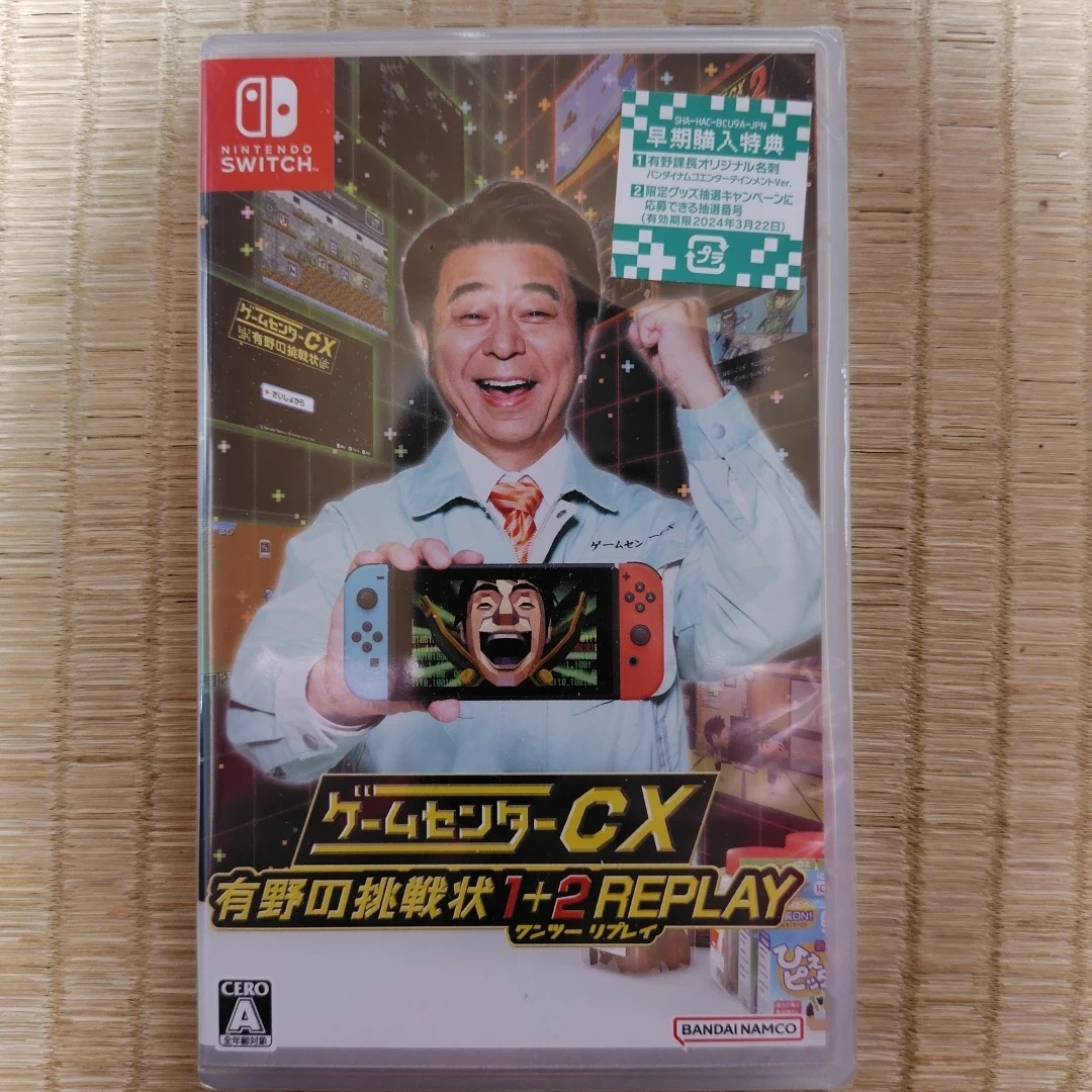 Switch ゲームセンターCX 有野の挑戦状1+2(新品)
