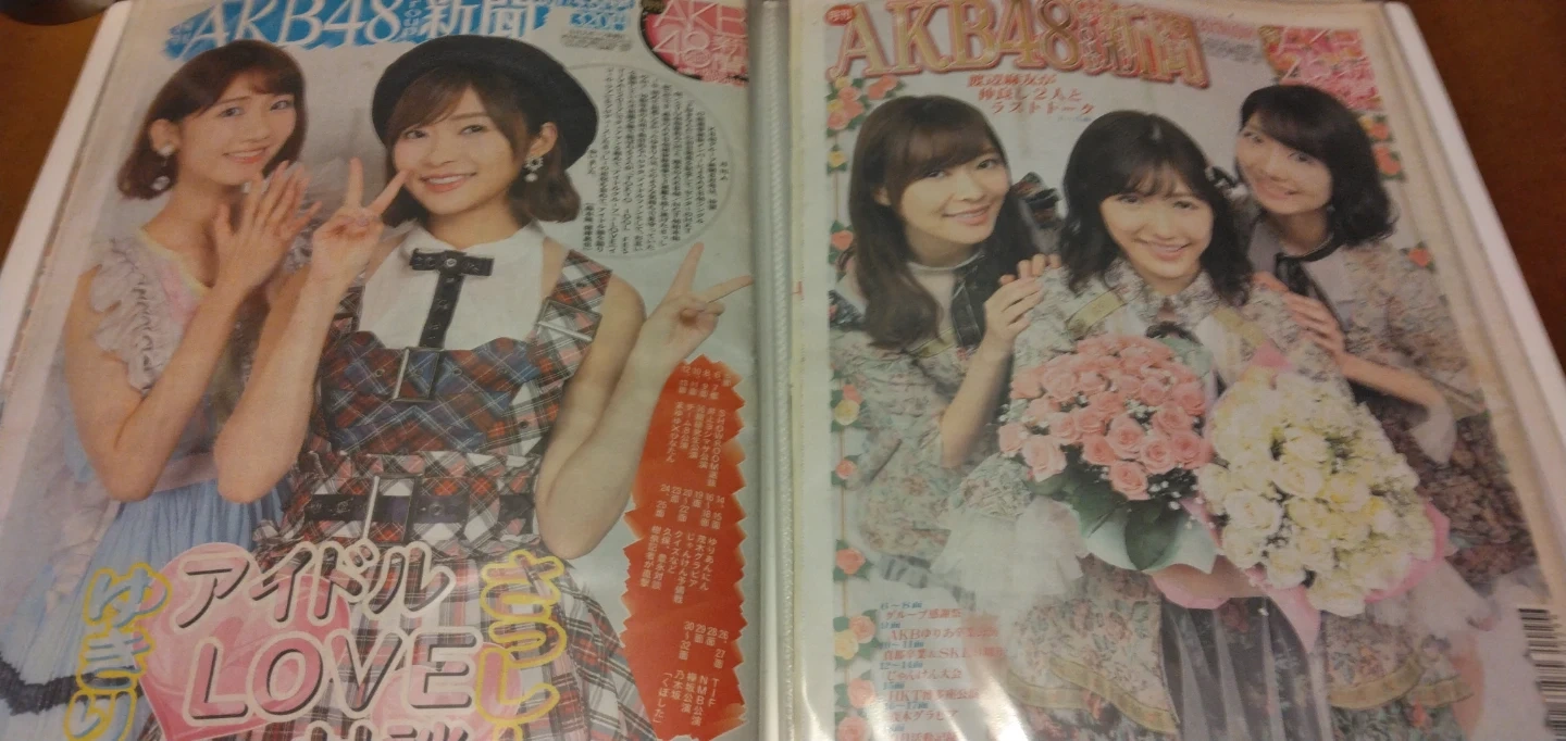 AKB48 AKB新聞 創刊6周年記念クリアファイル&柏木由紀 グッズセットの写真3枚目