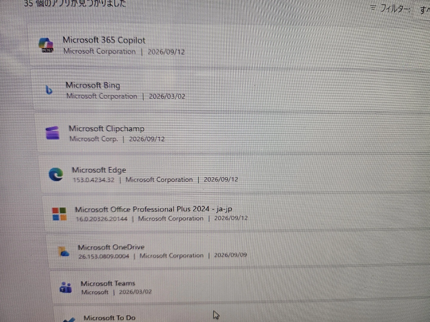 ◽富士通 ESPRIMO 一体型PC◽の写真3枚目