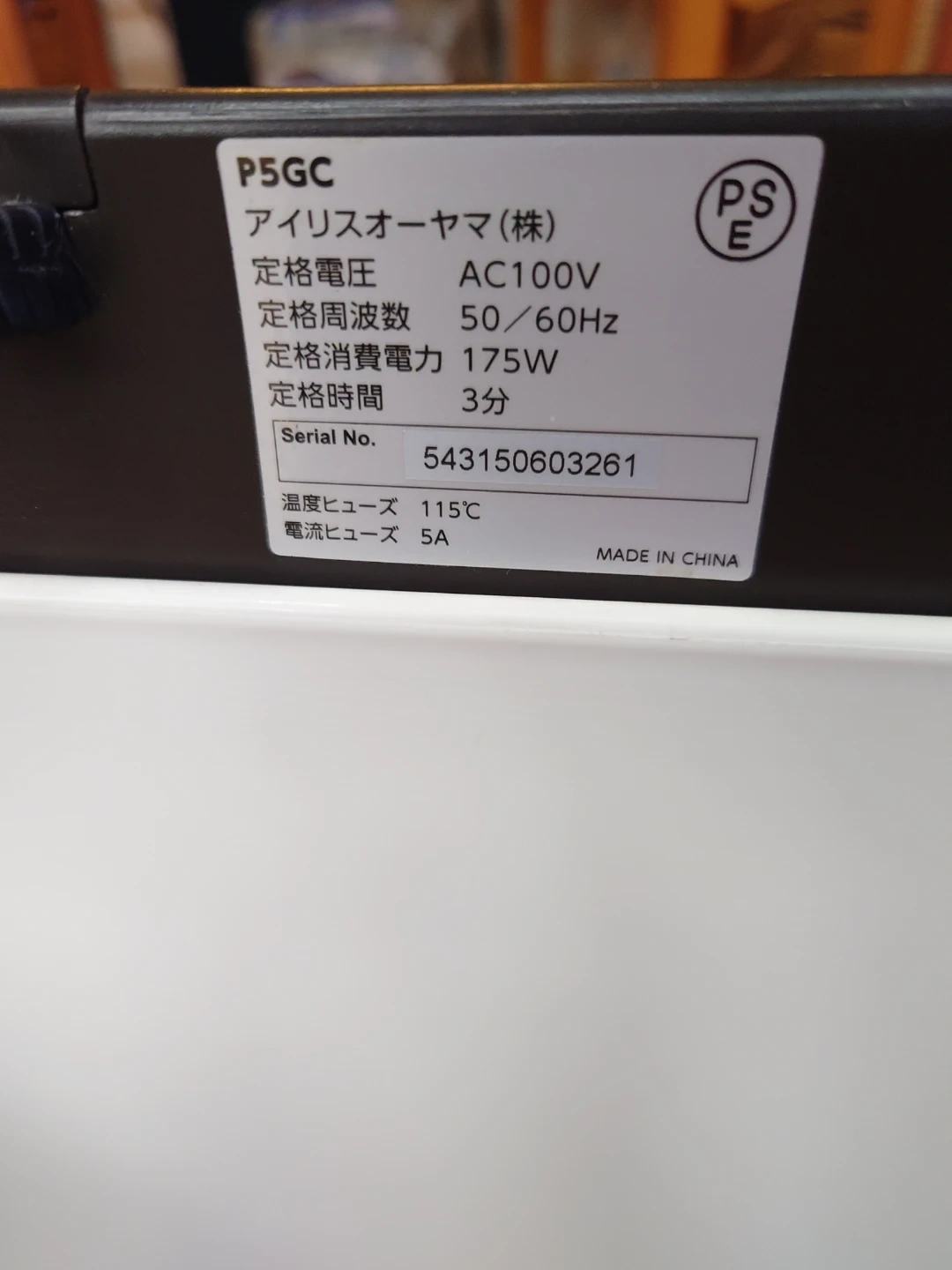アイリスオーヤマ シュレッダーの写真2枚目