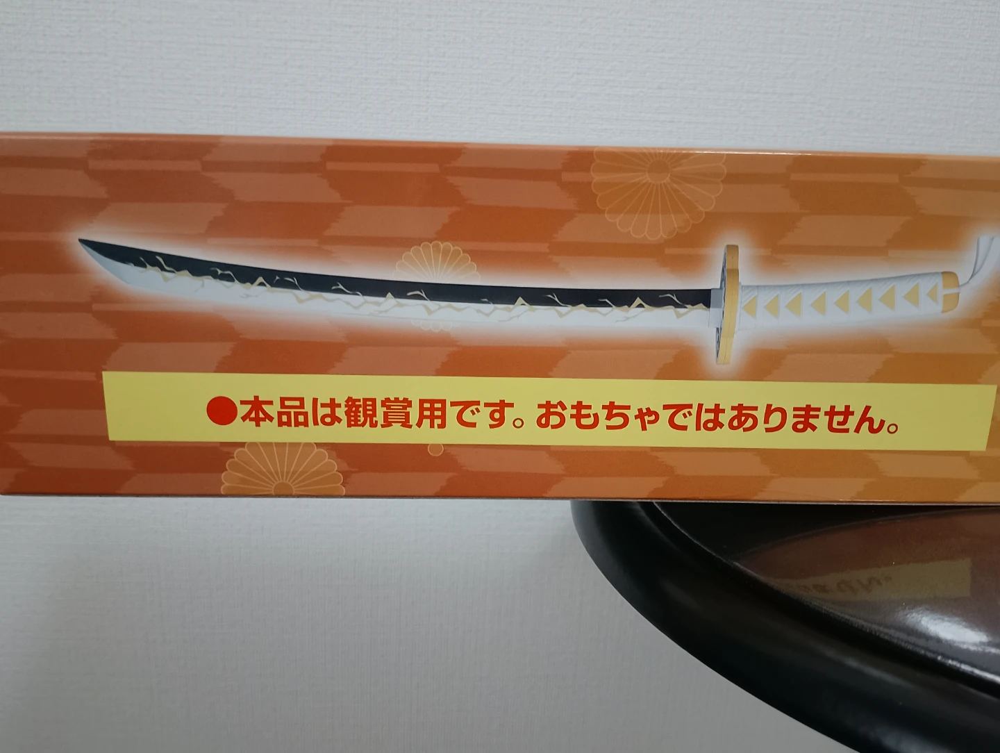 〘新品未開封〙アニメ「鬼滅の刃」 我妻善逸の日輪刀の写真5枚目