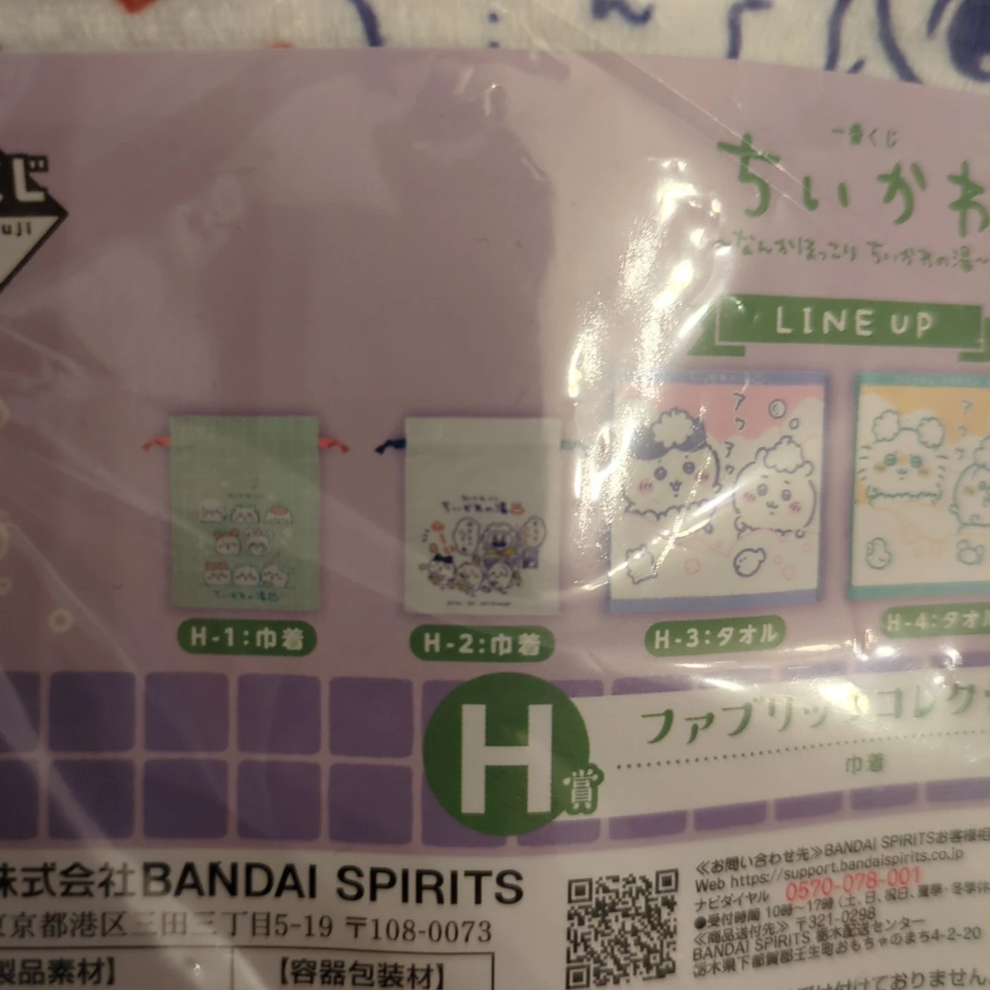 ちいかわ 一番くじ エニマイくじ 巾着&キャンドルセットの写真3枚目