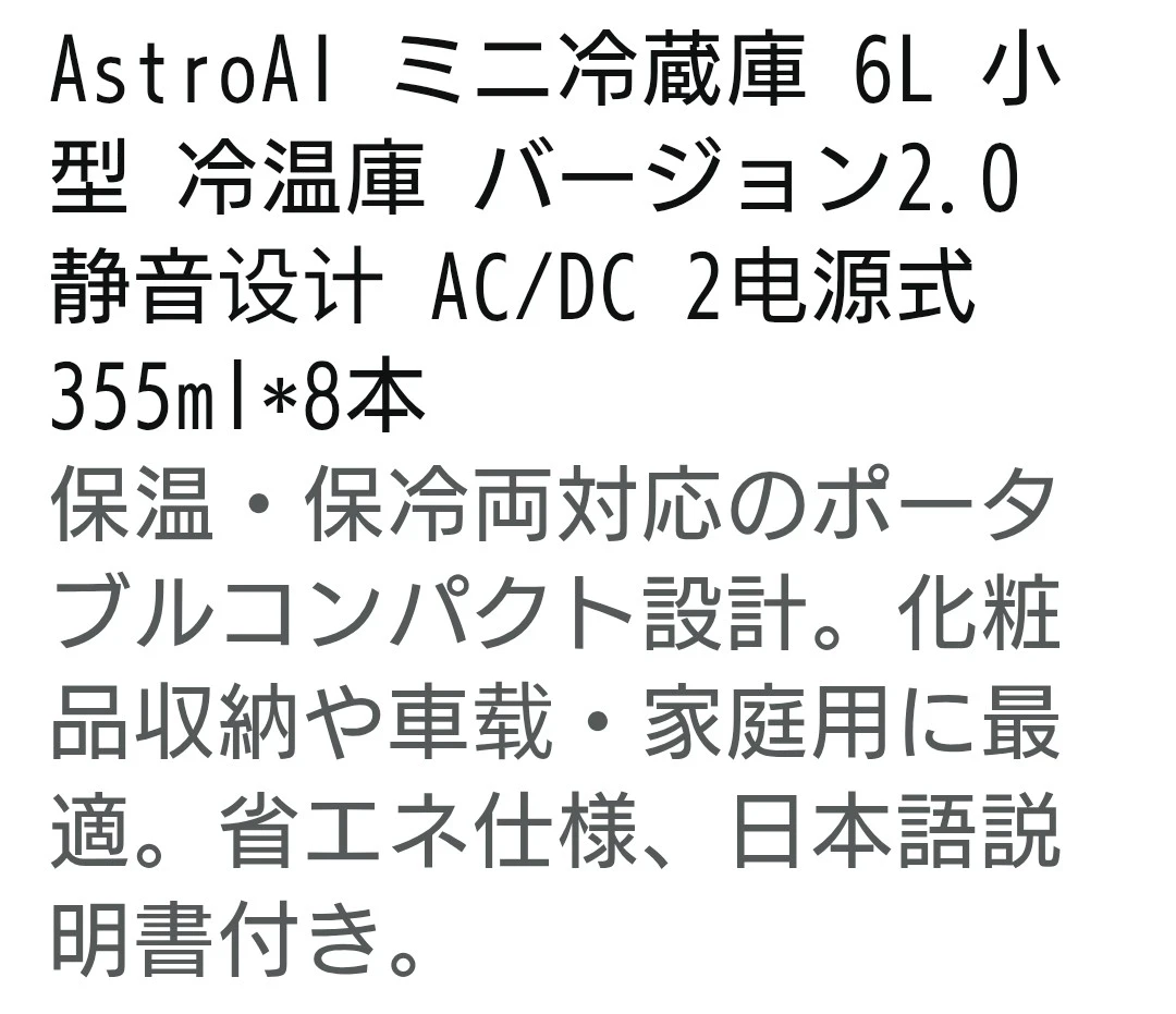 アストロエー ミニ冷蔵庫 パールホワイトの写真2枚目