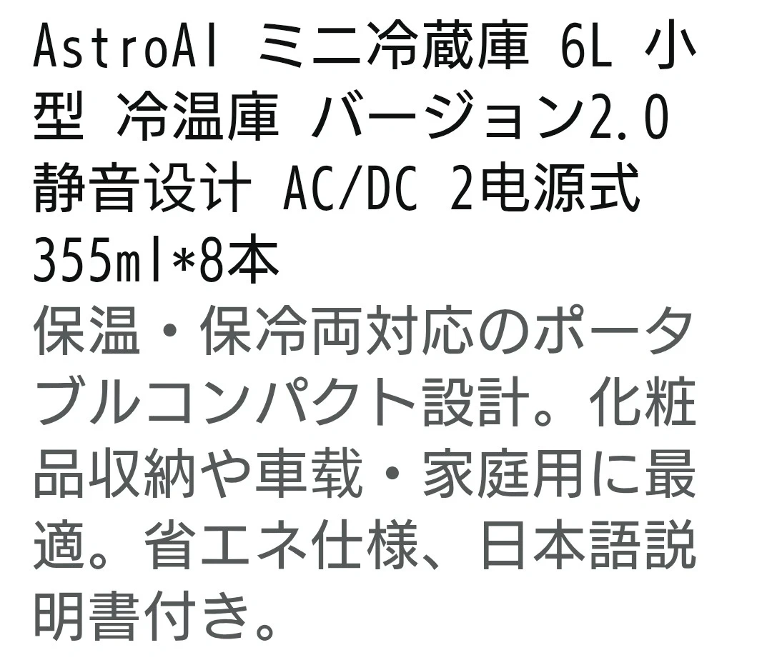 アストロエー ミニ冷蔵庫 パールホワイトの写真2枚目