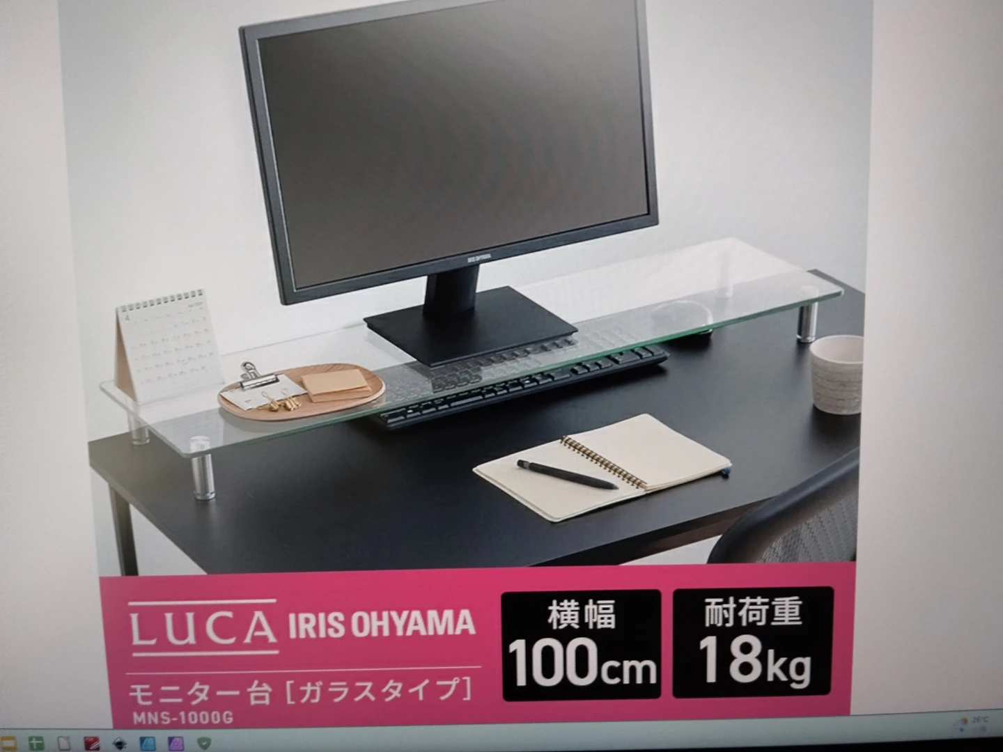 アイリスオーヤマ モニター台 MNS-1000G ガラス製