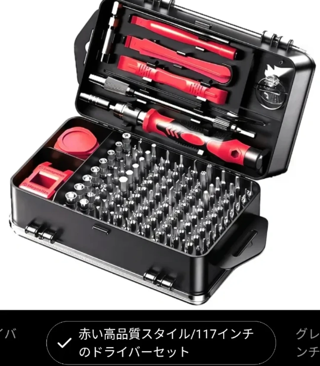 精密ドライバーセット 117点 工具キット