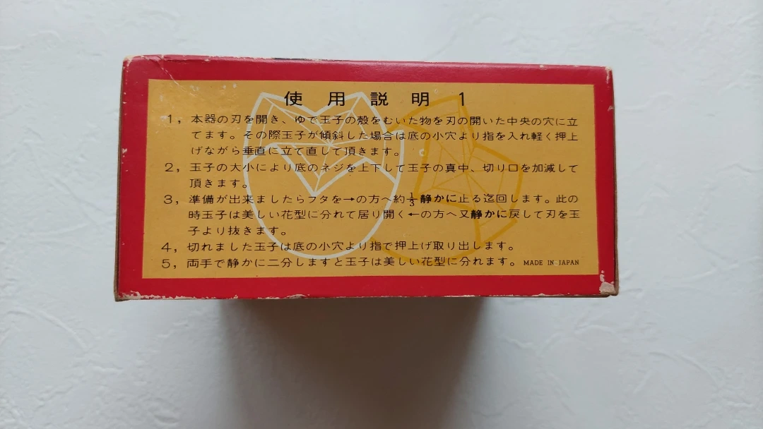 キッチンツール 3点セット 卵切器 寒天流し器 シャープナーの写真5枚目