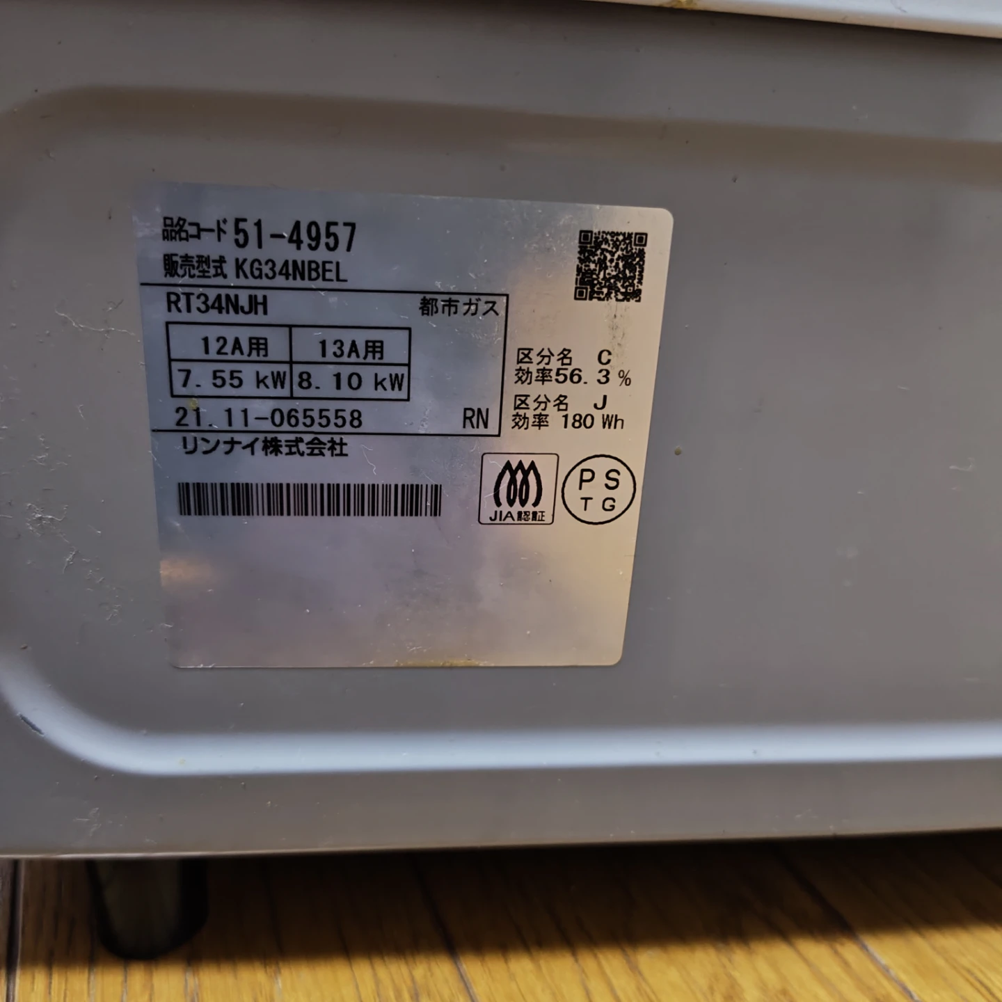 Rinnai リンナイ 二口　ガスコンロ 都市ガス用　KG34NBE ホース付きの写真8枚目