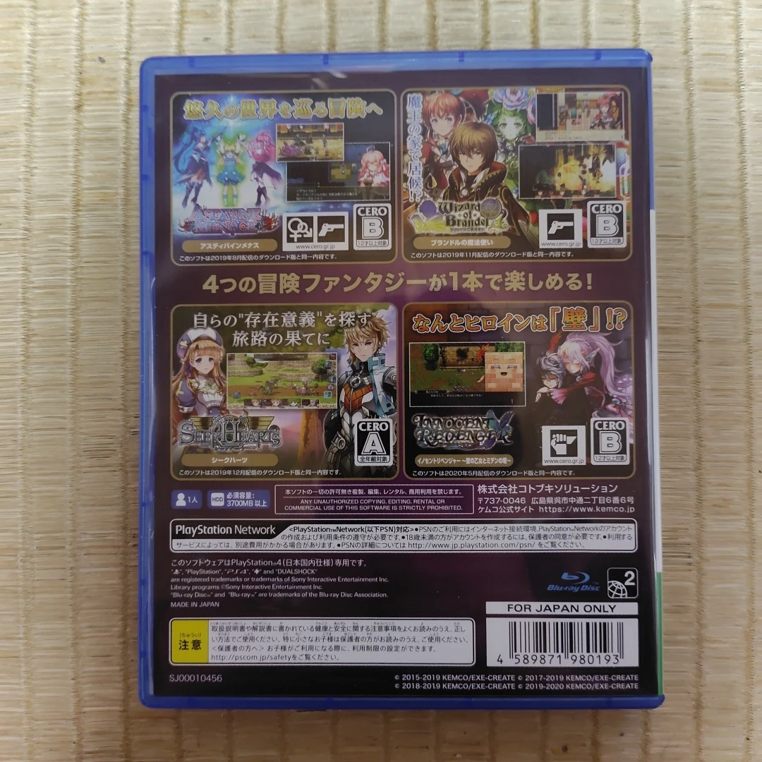 PS4 ケムコRPGセレクション Vol.5(中古)の写真2枚目