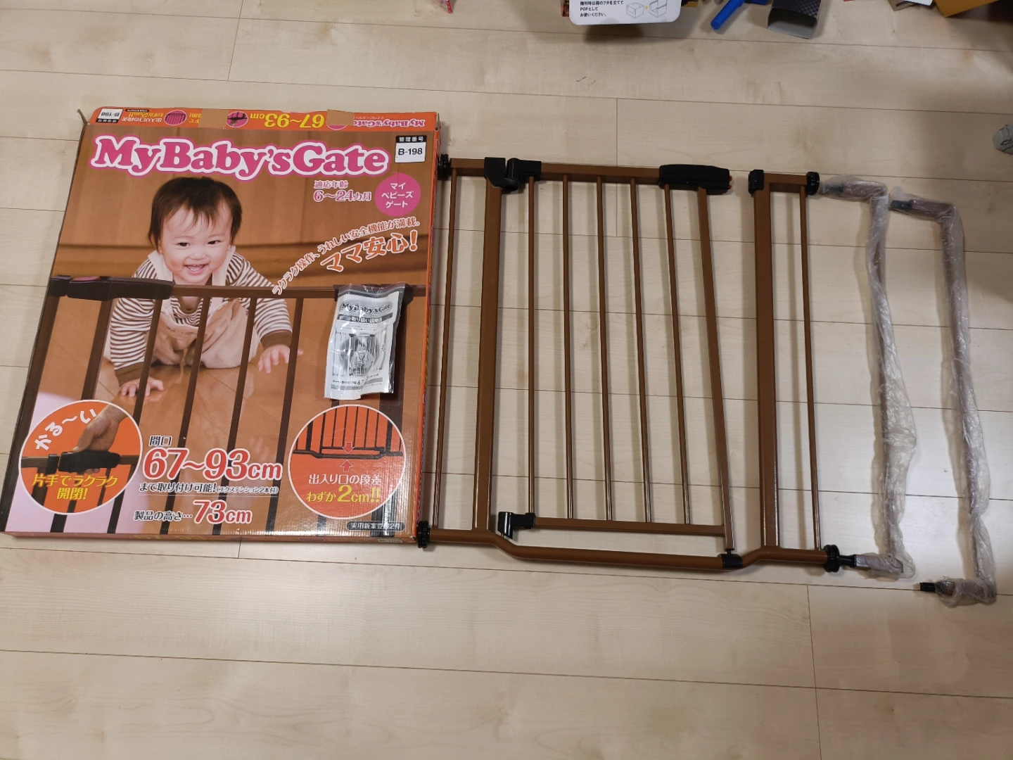 マイベビーズゲート ベビーゲート 67-93cm　その②