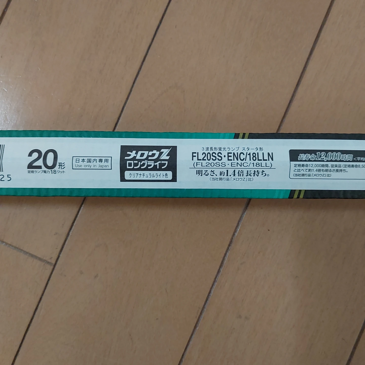 東芝 蛍光灯 メロウZ 20形の写真4枚目