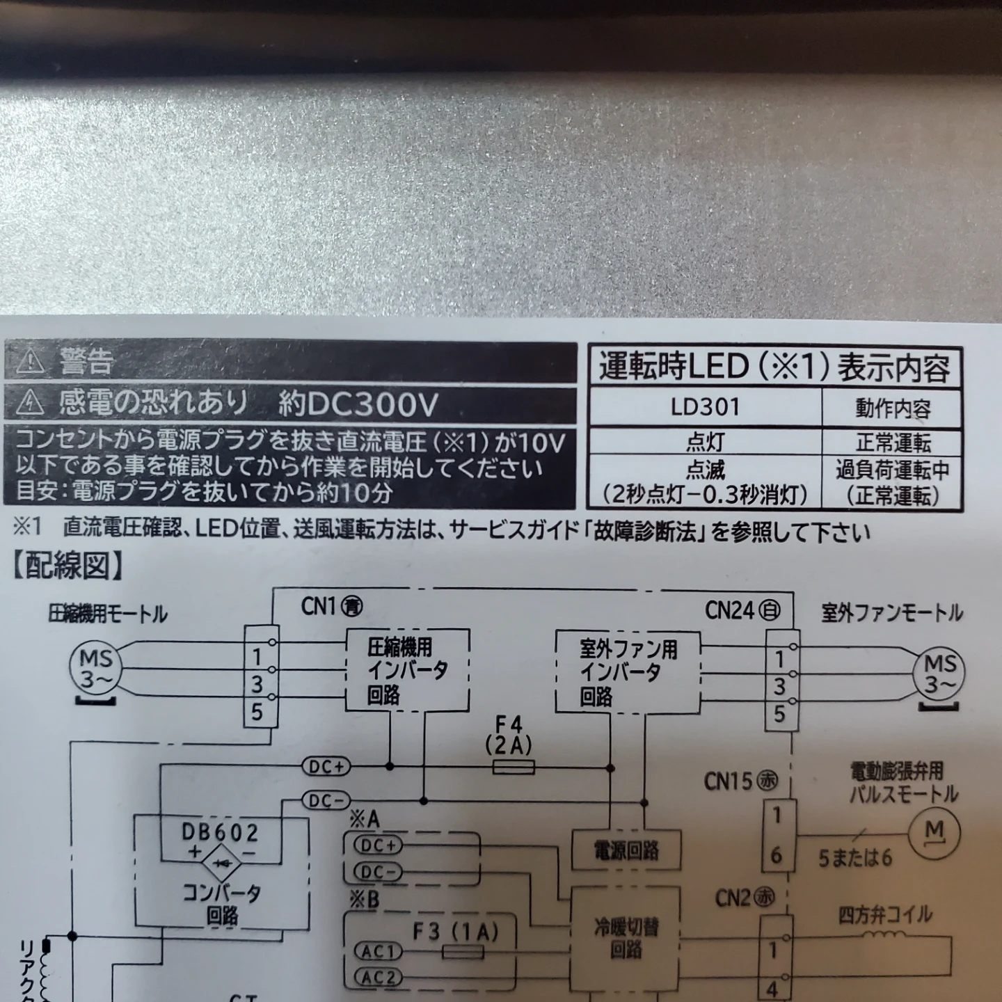 下の商品説明文必読‼️日立エアコン 補足基盤組み部品 RAC-AJ22L DESCRIPTION 特別値下げありの写真4枚目
