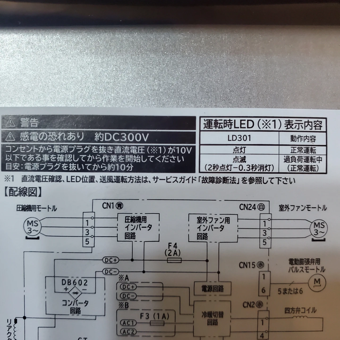 下の商品説明文必読‼️日立エアコン 補足基盤組み部品 RAC-AJ22L DESCRIPTION 特別値下げありの写真4枚目