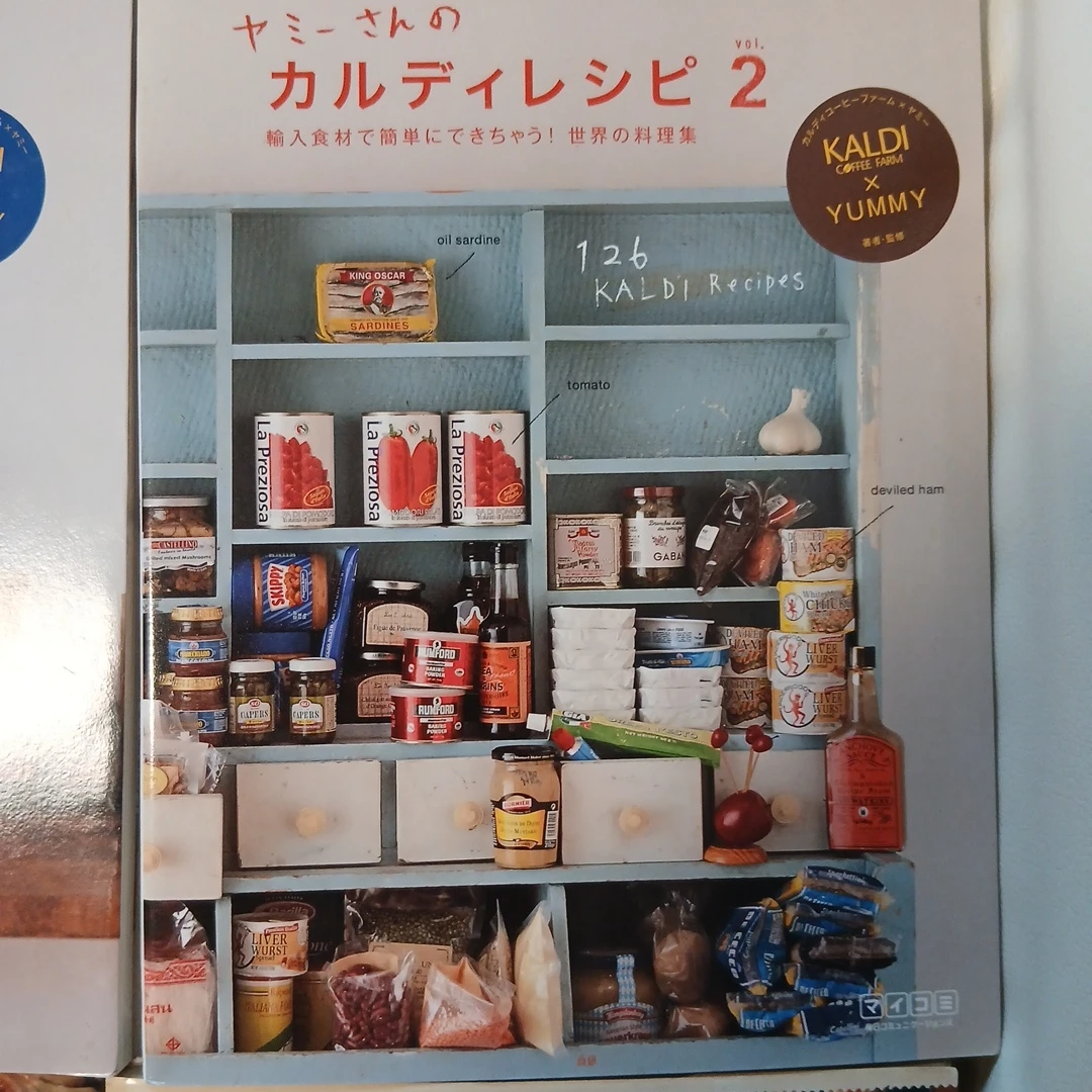 ヤミーの料理本4冊セット カルディレシピの写真3枚目