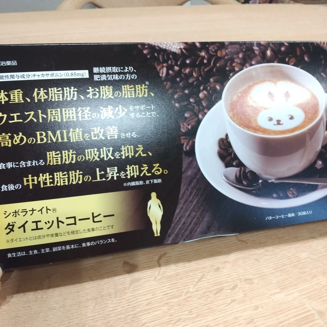 シボラナイト ダイエットコーヒー 30袋入