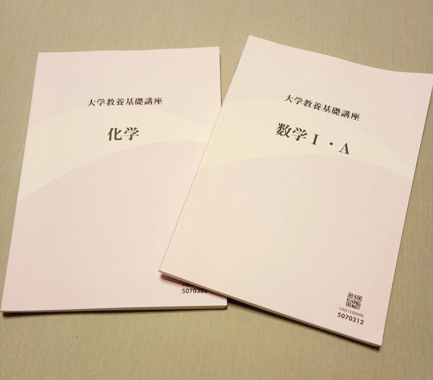 大学教養基礎講座 化学 数学I・A