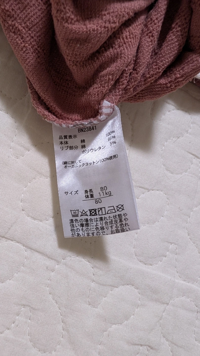 長袖ロンパース 80cm オーガニックコットンの写真3枚目