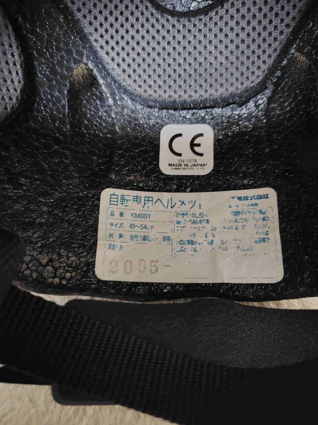OGKカブト 子供用自転車ヘルメット 49-54cmの写真2枚目