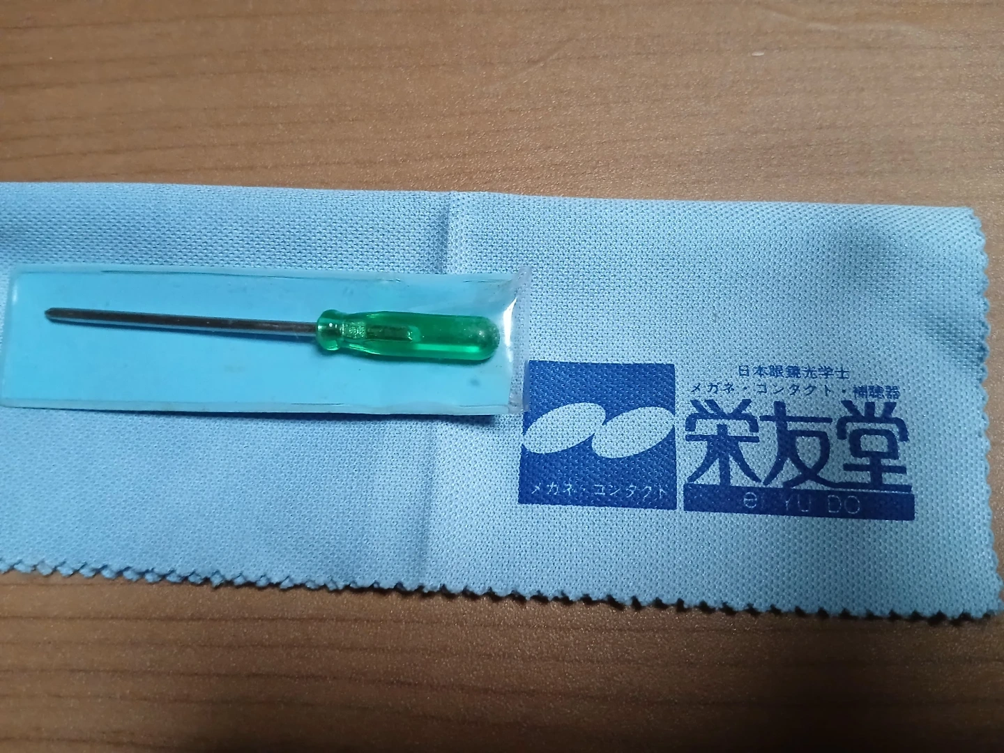 メガネ用精密ドライバー メンテナンスツール+メガネ拭き