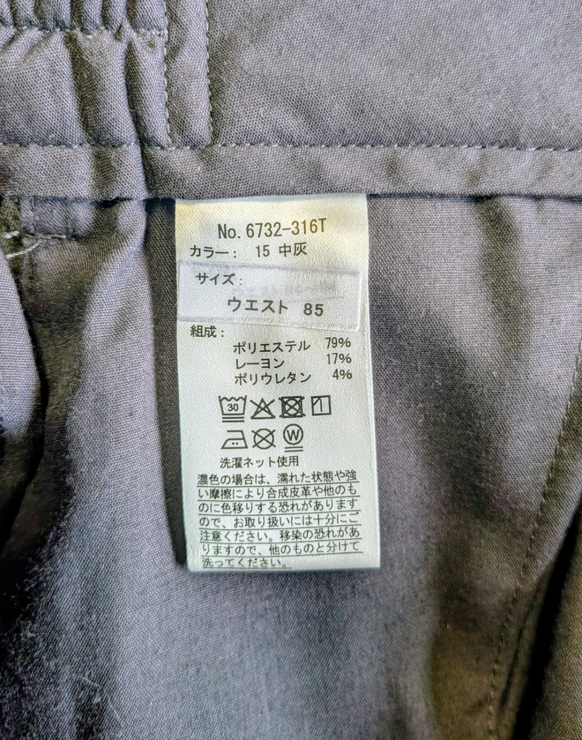 メンズスラックス未使用品の写真4枚目