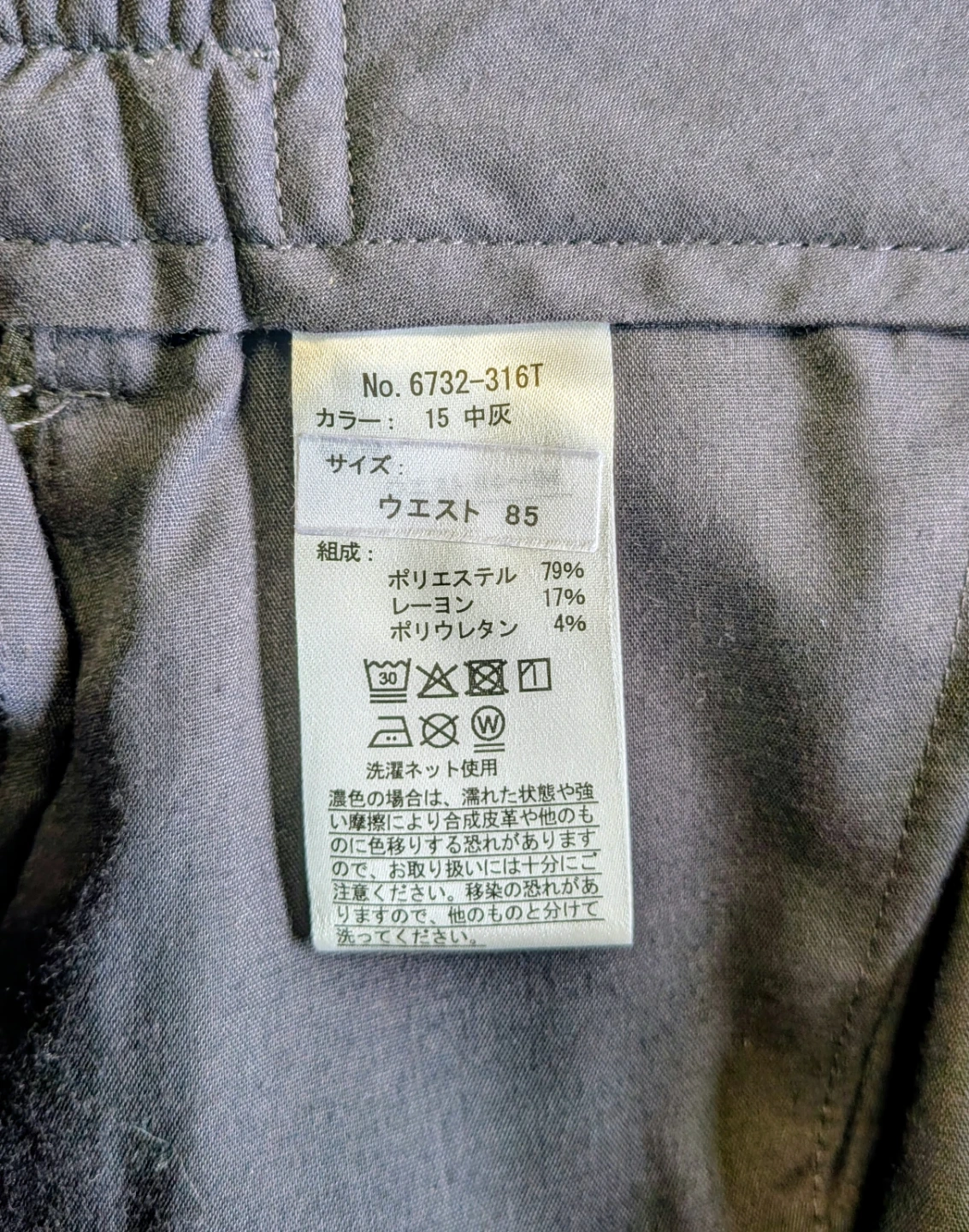 メンズスラックス未使用品の写真4枚目
