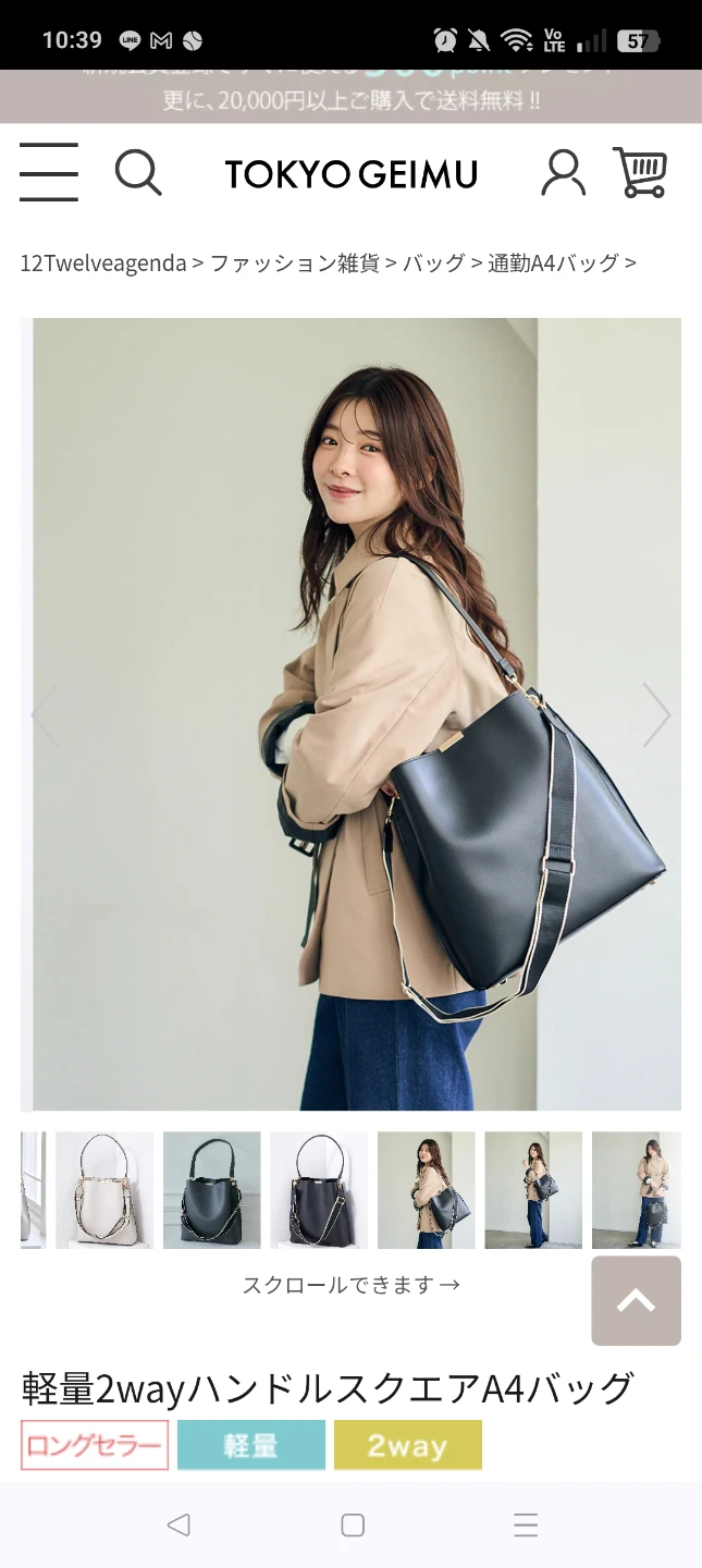 美品 トゥエルブアジェンダ 軽量2wayバッグ