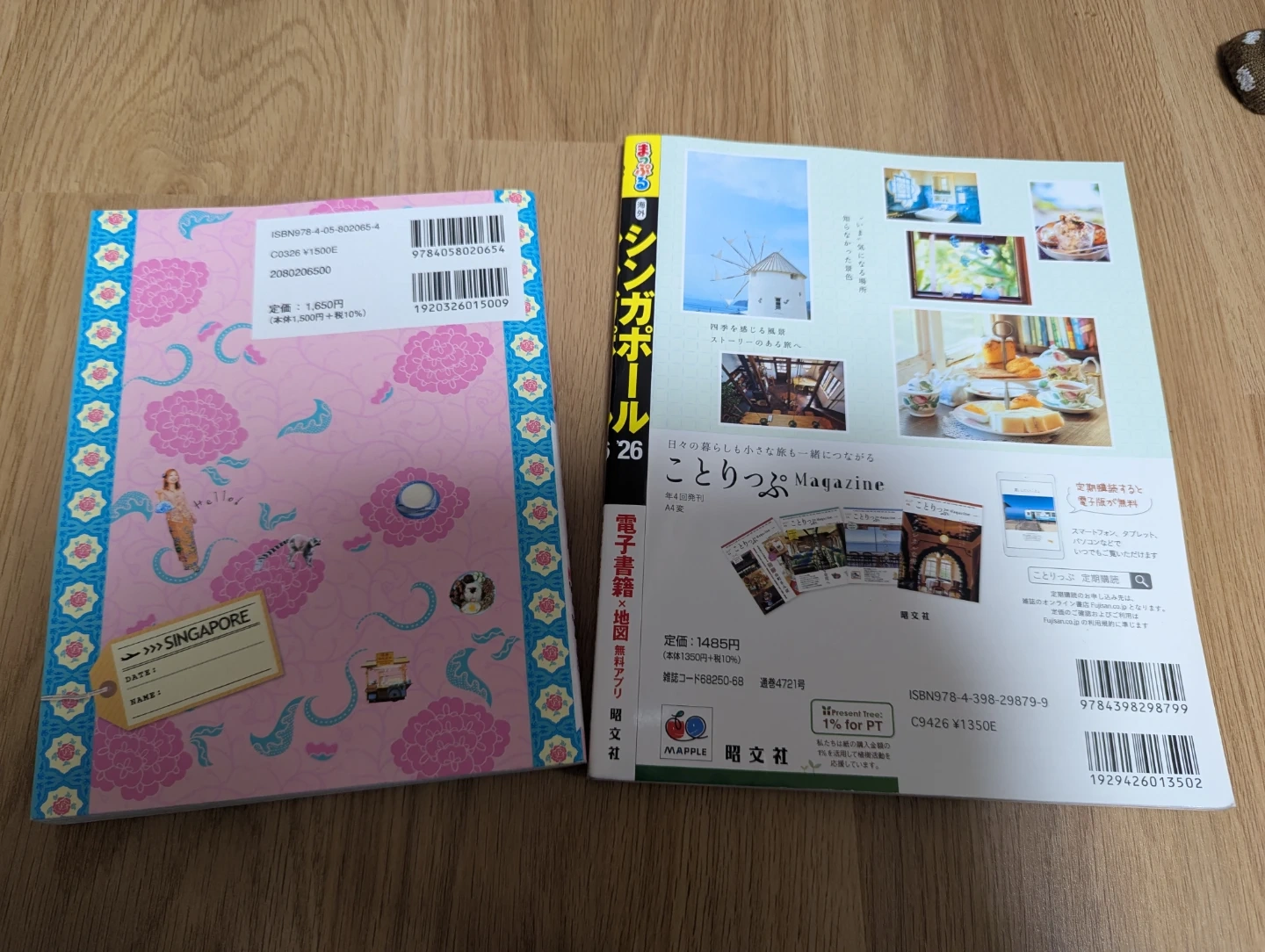 シンガポール旅行ガイドブック 2冊セットの写真2枚目