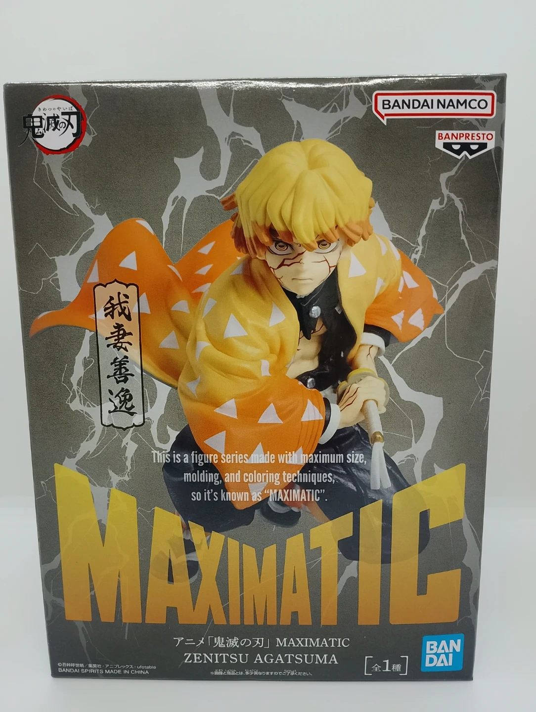 アニメ「鬼滅の刃」竈門禰豆子 ー 鬼化進行時Ver MAXIMATIC 我妻善逸 2体セットの写真3枚目