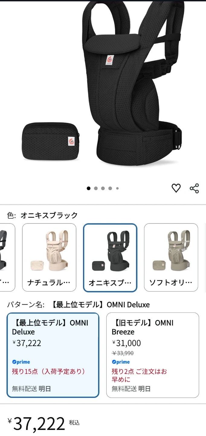 エルゴベビー 抱っこ紐 Omni Deluxe Mesh 【正規品 新品未開封 最新最上位モデル】の写真7枚目