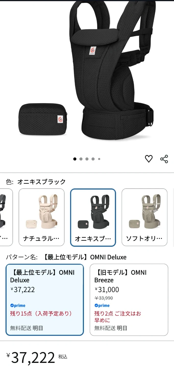 エルゴベビー 抱っこ紐 Omni Deluxe Mesh 【正規品 新品未開封 最新最上位モデル】の写真7枚目