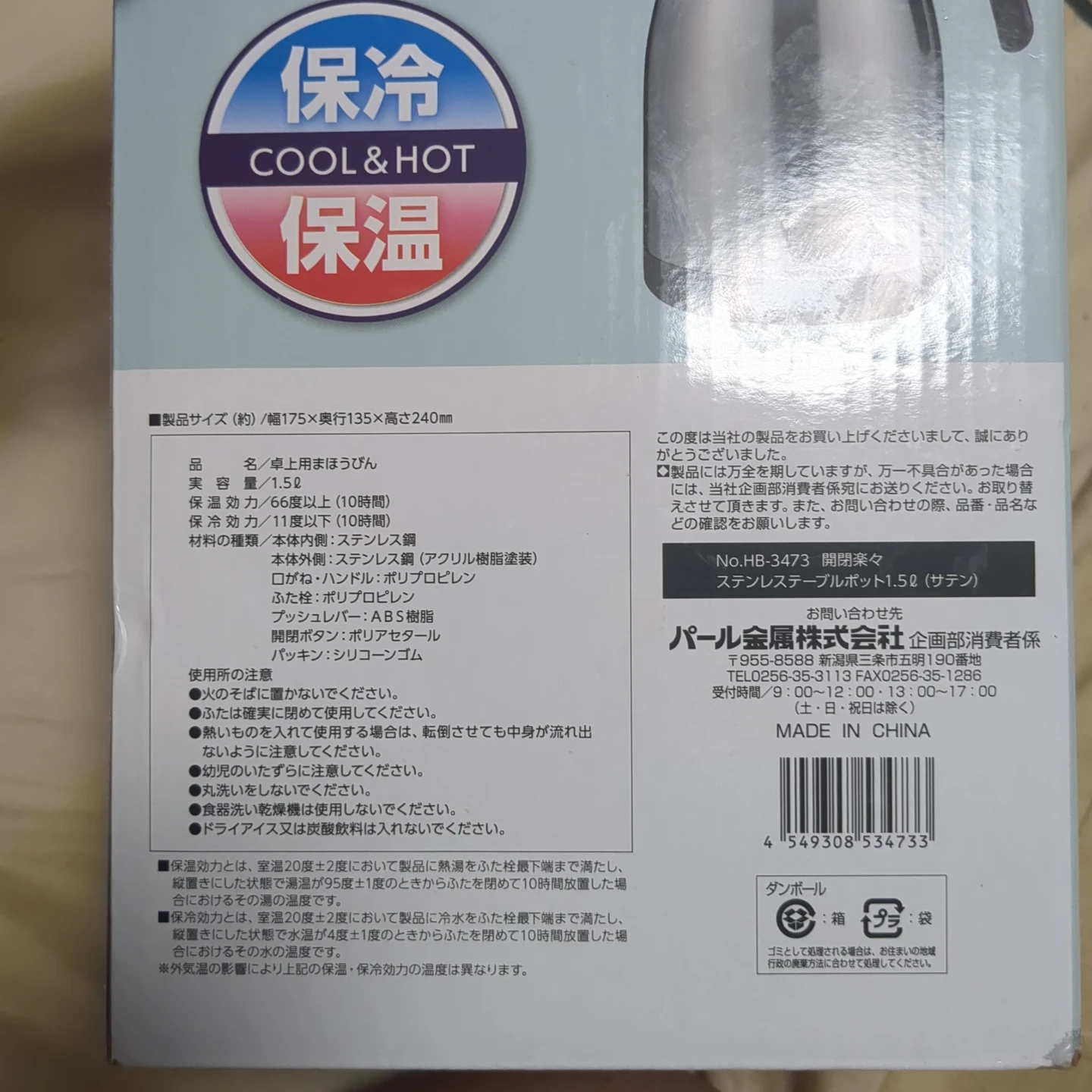 パール金属 ステンレスポット 1.5L HB-3473の写真4枚目