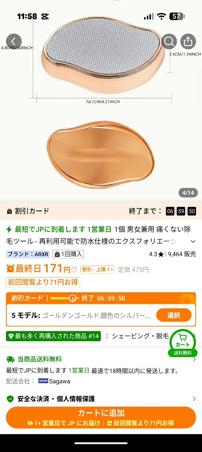 ARXR クリスタル除毛ツール ゴールドの写真6枚目