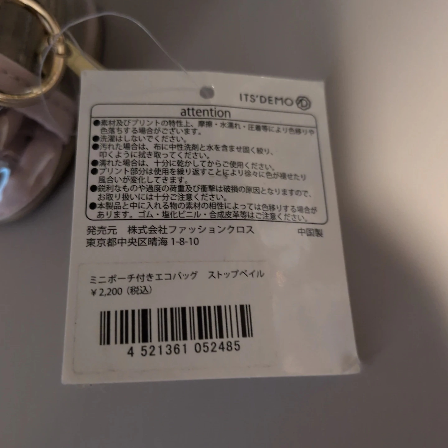 ミニポーチ入りエコバッグの写真3枚目