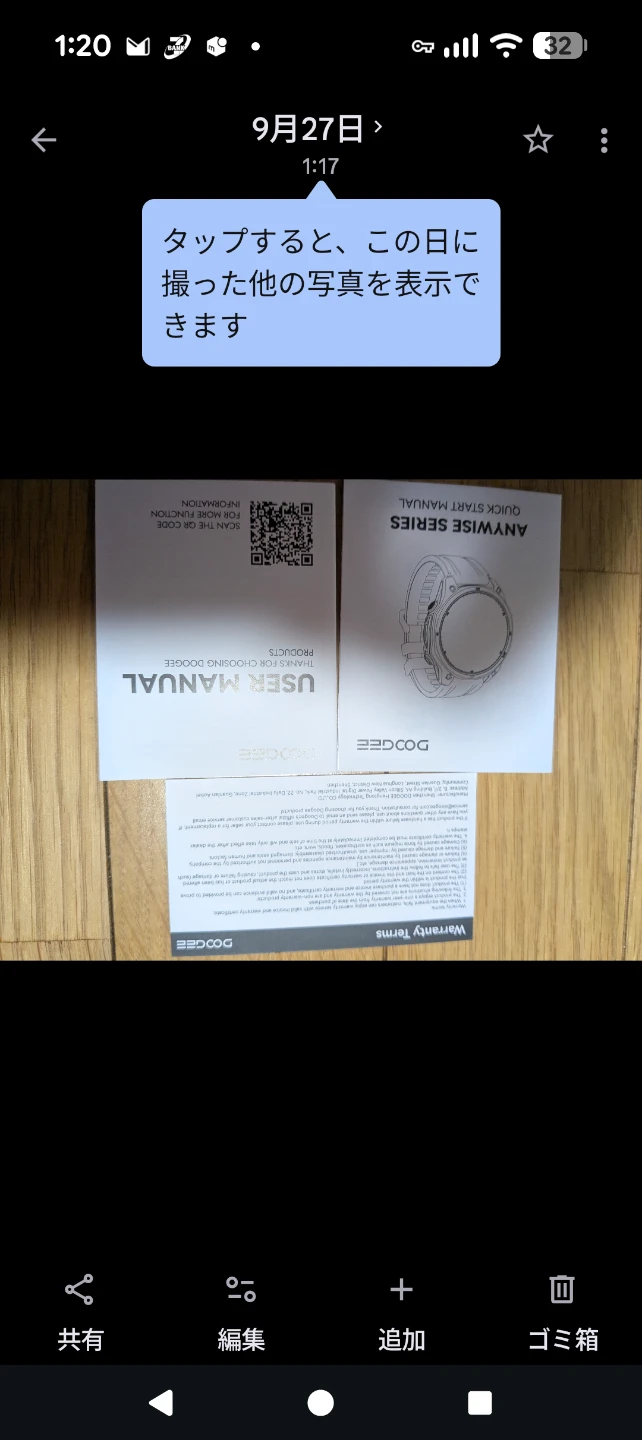 DOOGEE Anywise W1 スマートウォッチ ゴールド 箱・替えベルト付きの写真5枚目