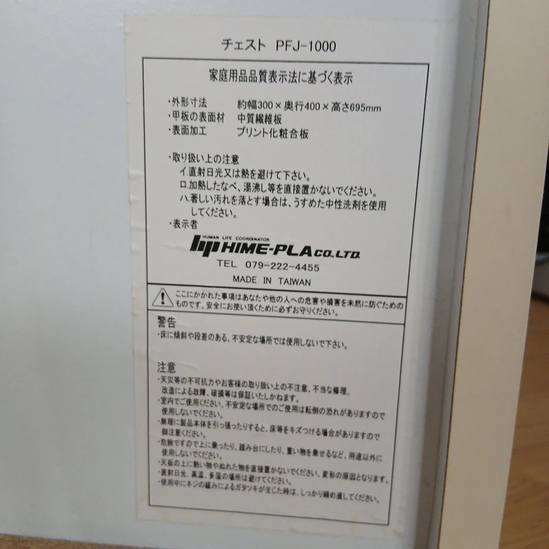 ワゴン チェスト  キャビネットワークワゴンPFJ-1000の写真4枚目