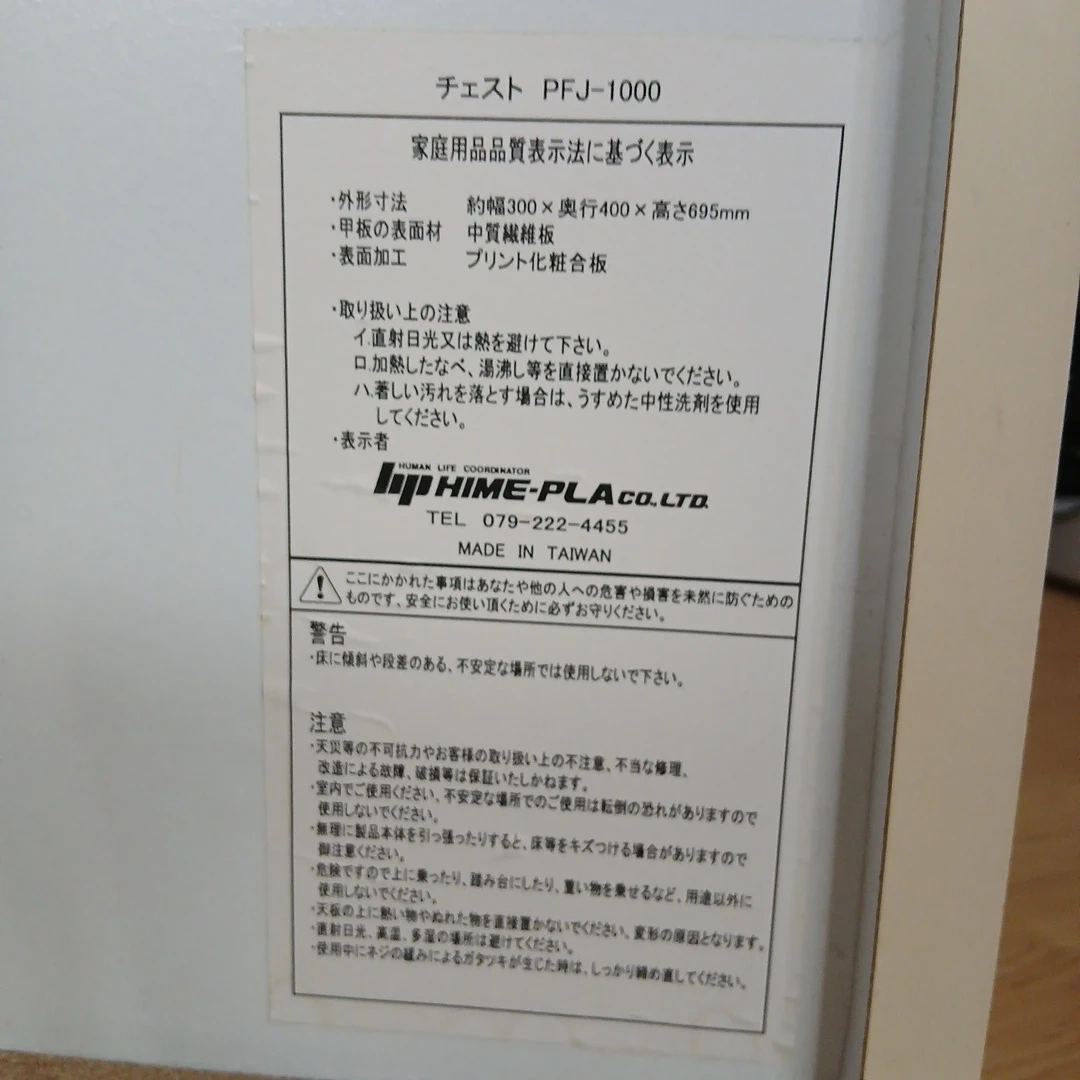 ワゴン チェスト キャビネットワークワゴンPFJ-1000の写真4枚目