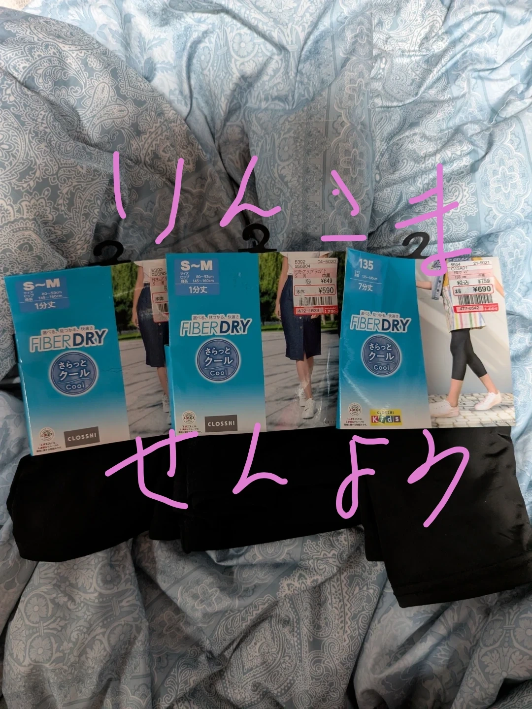 クロッシー ファイバードライ レギンス 3点セット