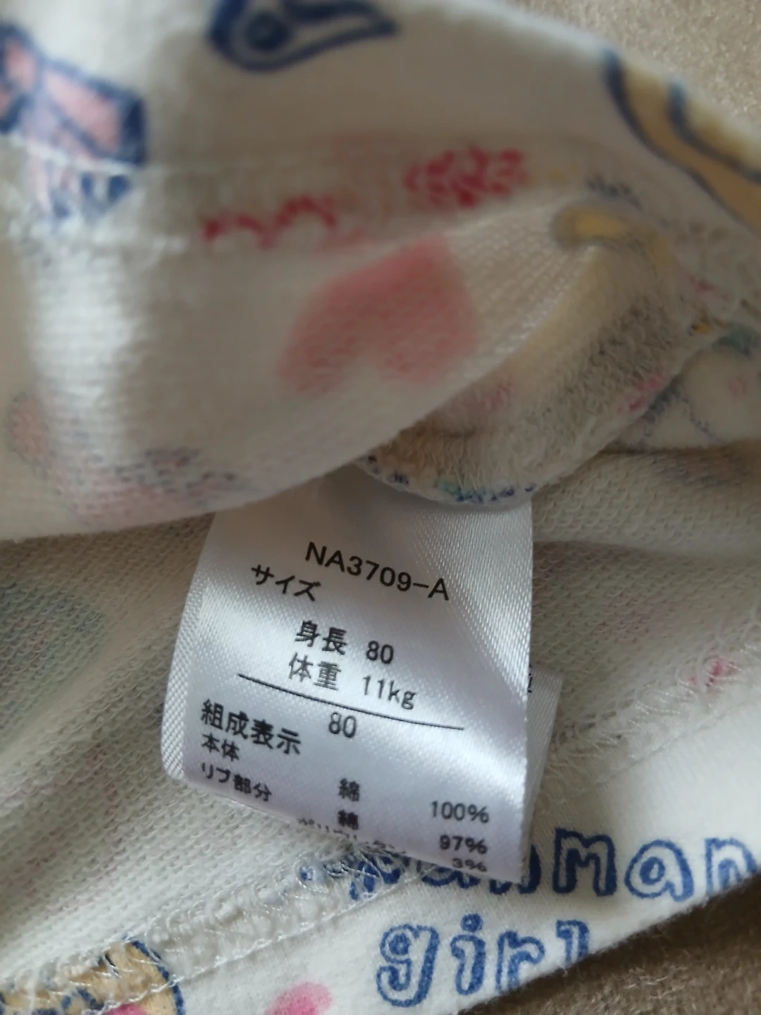アンパンマン 長袖トレーナー 80cmの写真2枚目