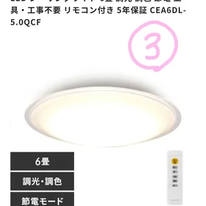 LEDシーリングライト③ 1年2ヶ月使用