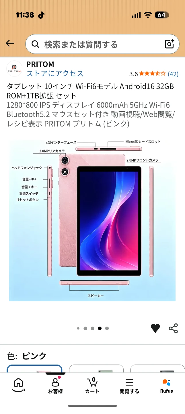 プリトム 10インチ タブレット ピンクの写真3枚目