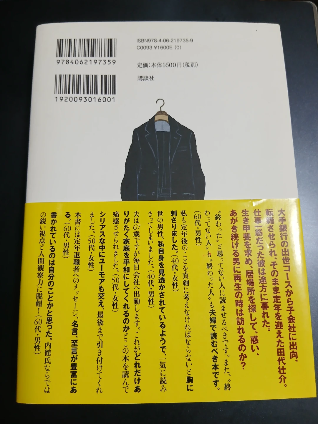 終わった人　他の有料商品とまとめて取引の場合のみ取引しますの写真2枚目
