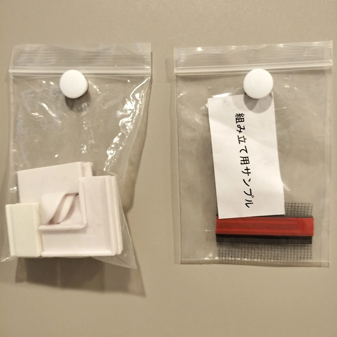 マグネット式網戸 DIYキット 窓用の写真5枚目