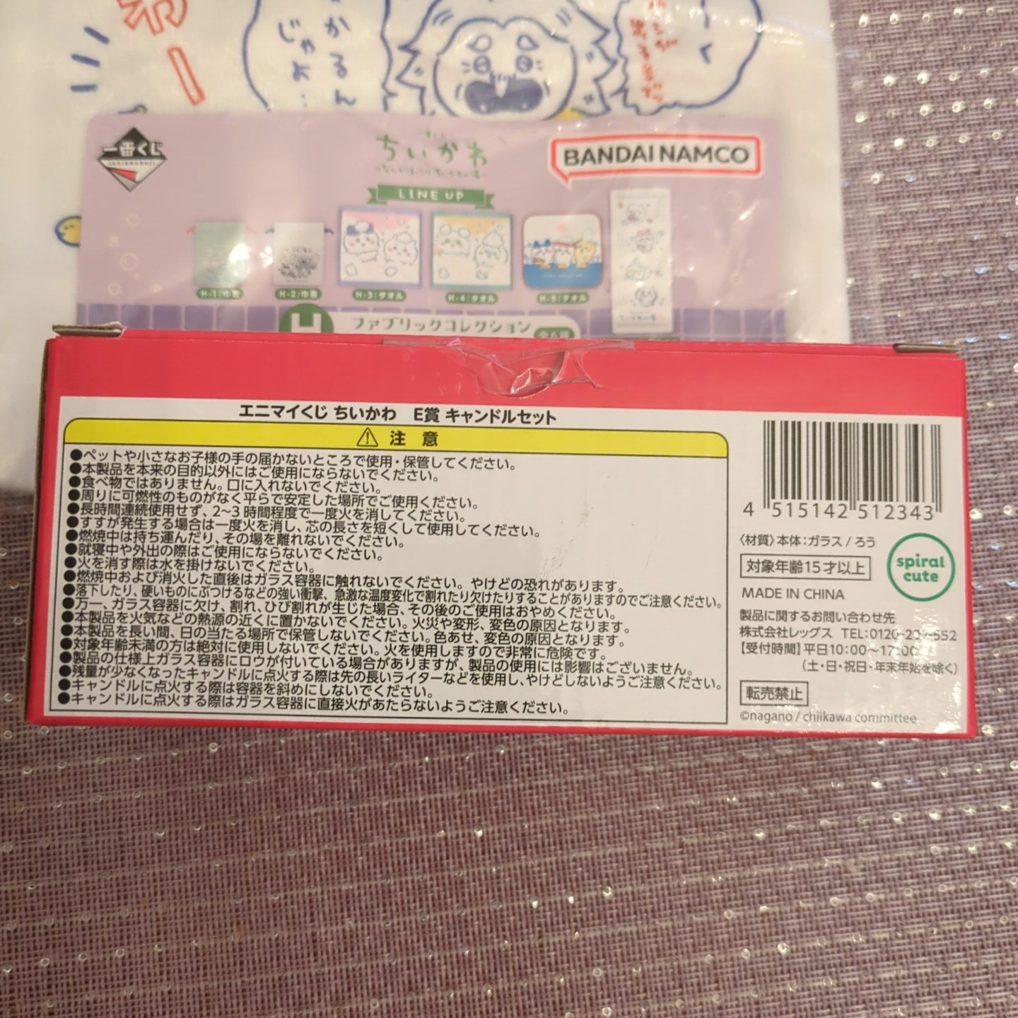 ちいかわ 一番くじ　エニマイくじ 　巾着＆キャンドルセットの写真5枚目