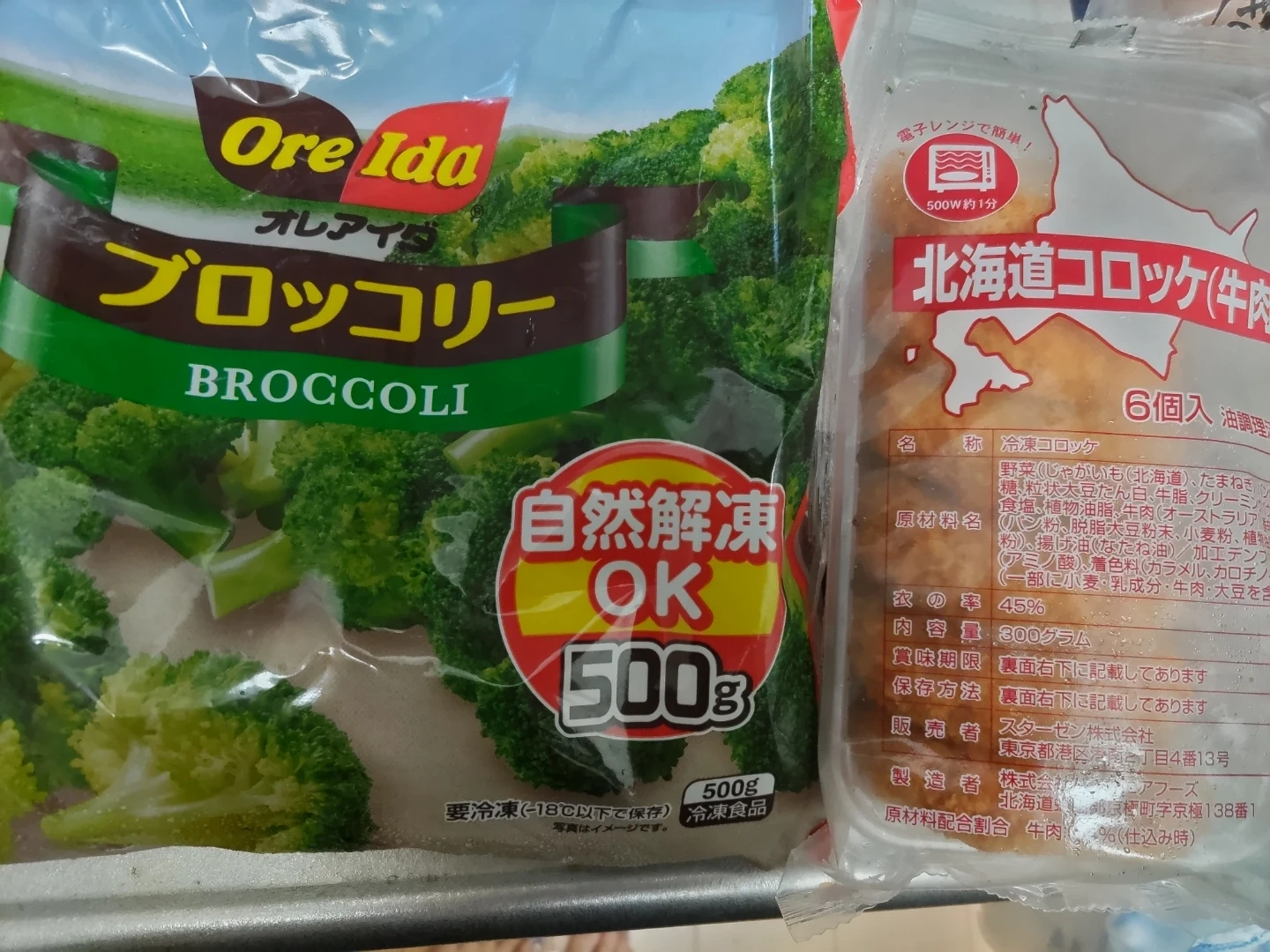 冷凍食品詰め合わせセットの写真2枚目