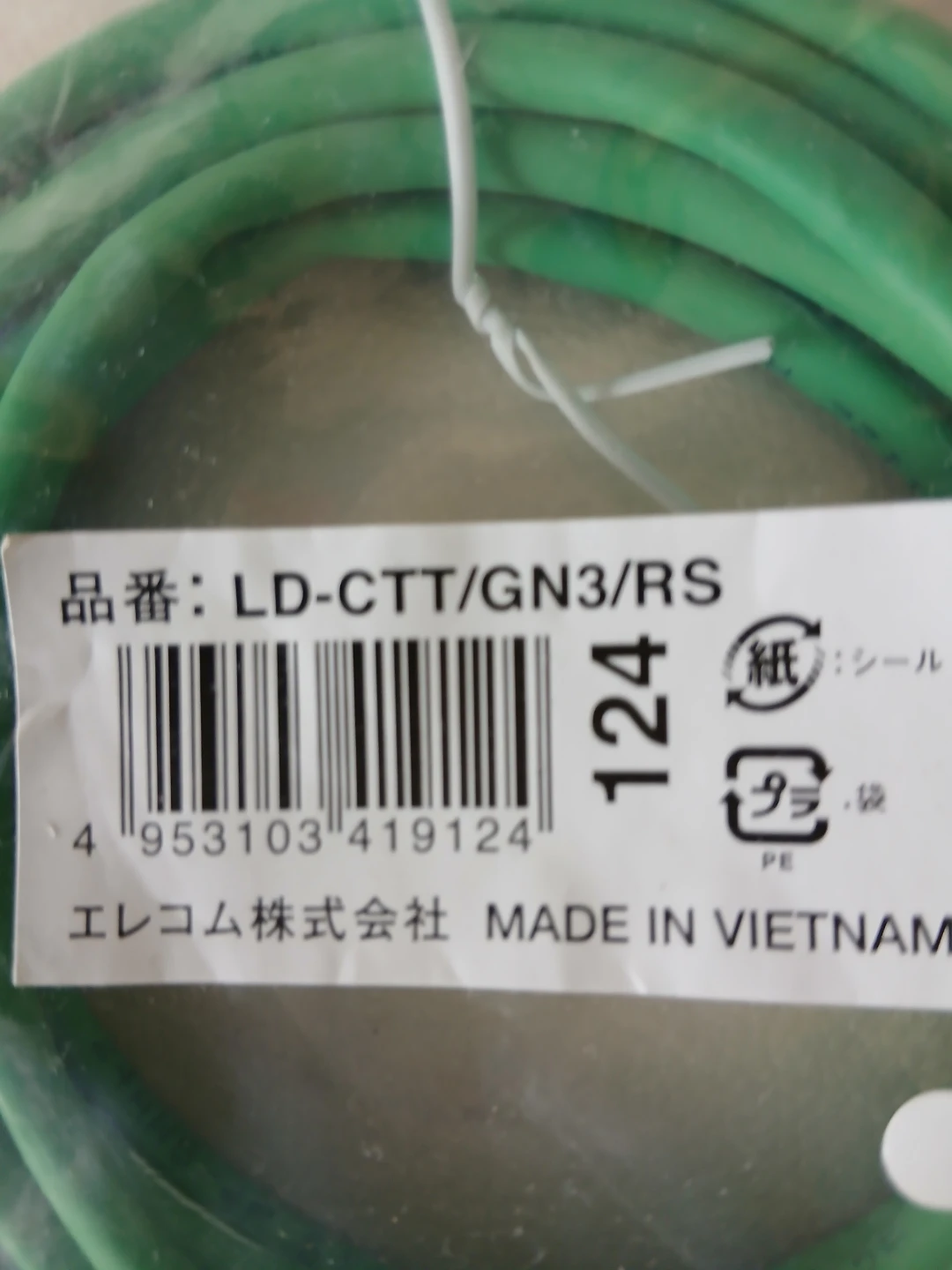 エレコム LANケーブル LD-CTT/GN3/RSの写真2枚目