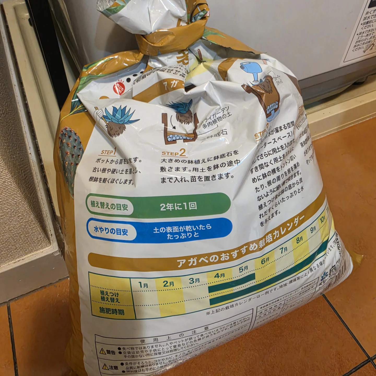 のっち ドライガーデン多肉植物の土 8Lの写真2枚目